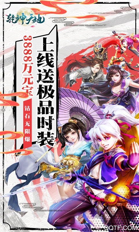 乾坤天地單職業(yè)打金版