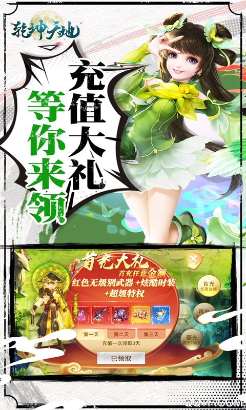 乾坤天地單職業(yè)打金版