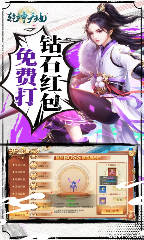 乾坤天地單職業(yè)打金版