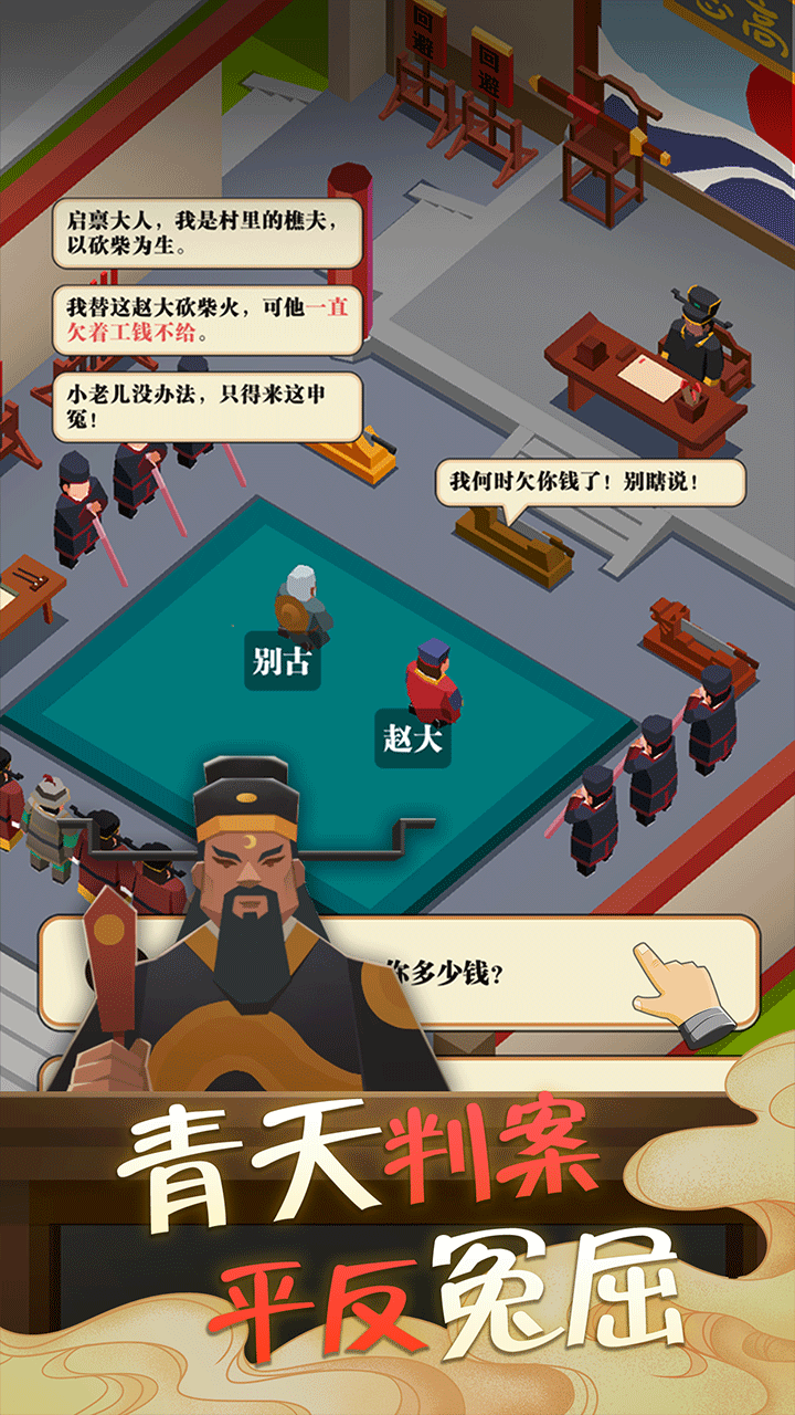包大人官方版