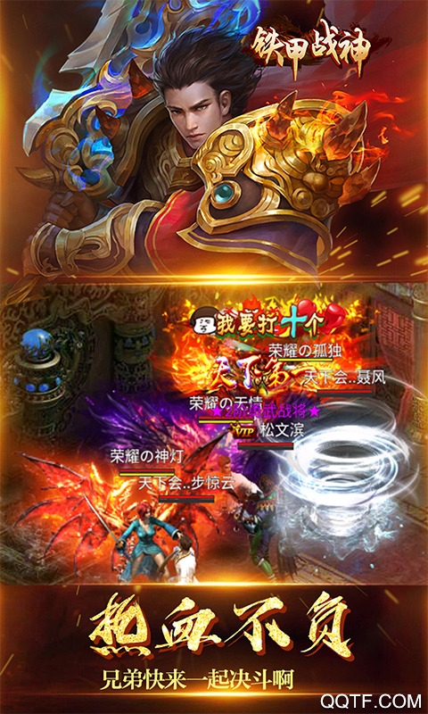 鐵甲戰(zhàn)神紅包版