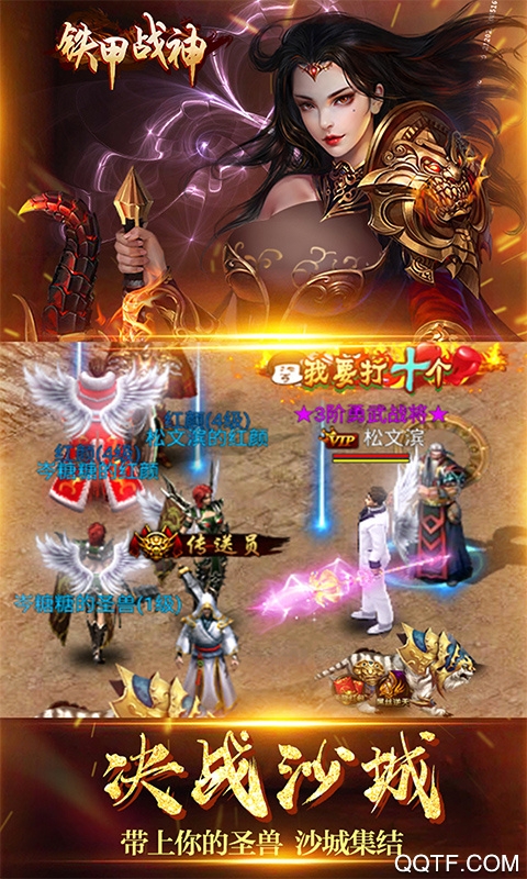 鐵甲戰(zhàn)神紅包版