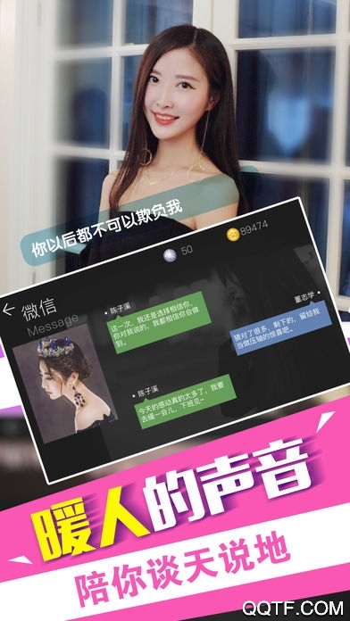 總裁女友九游版