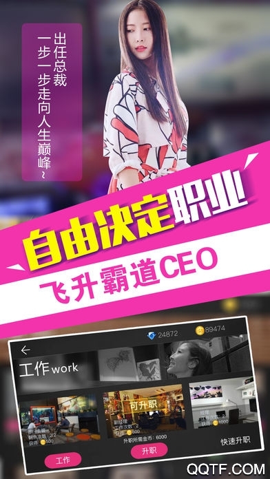總裁女友九游版