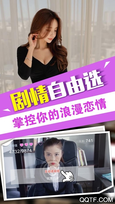 總裁女友九游版