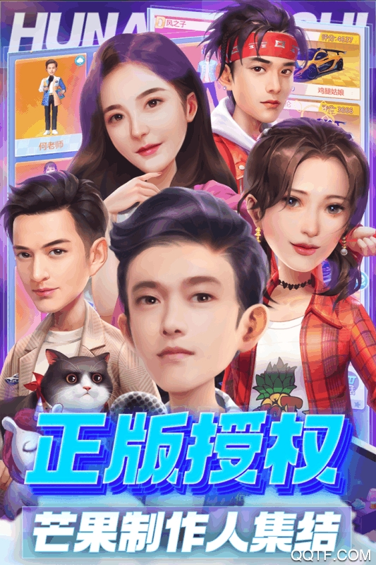 芒果小鎮(zhèn)鉆石版