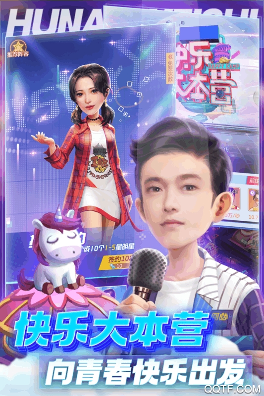 芒果小鎮(zhèn)鉆石版