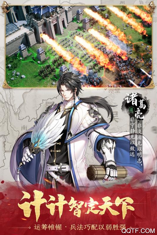 神將三國(guó)4399版手游