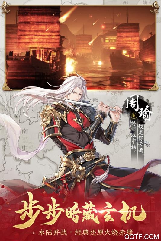 神將三國(guó)4399版手游