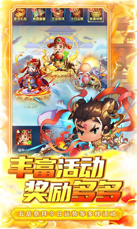 碉堡三國麒麟武俠0.1折禮包
