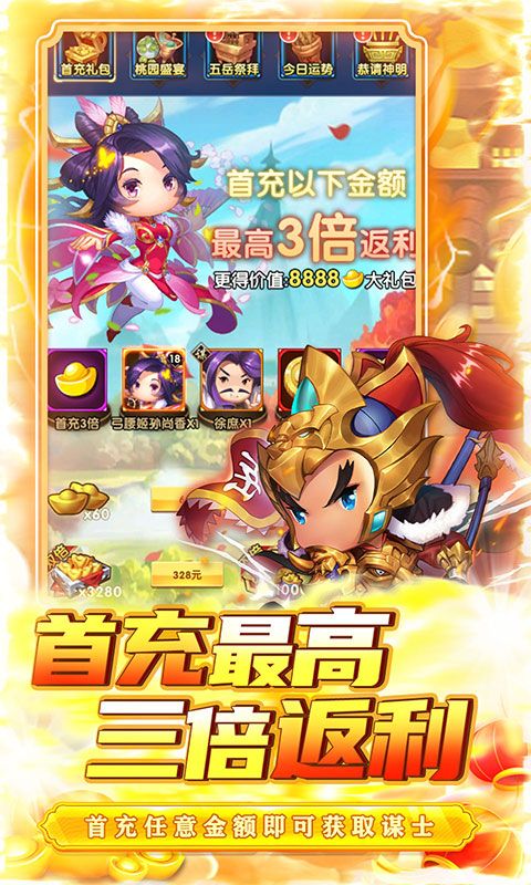 碉堡三國麒麟武俠0.1折禮包
