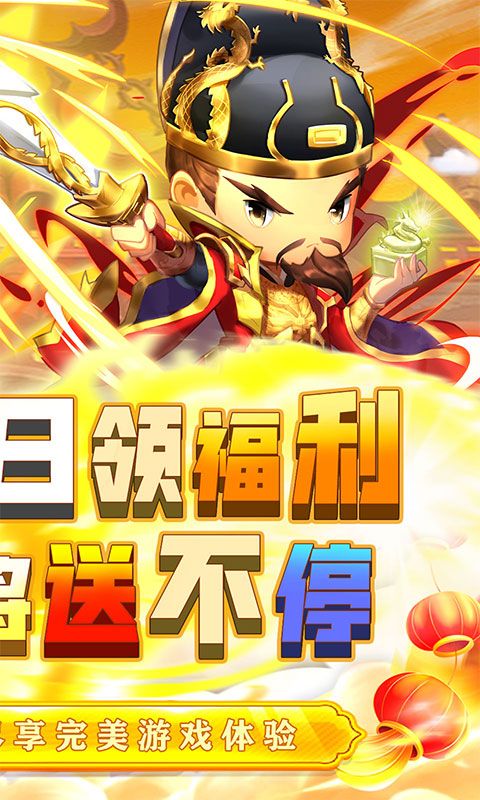 碉堡三國麒麟武俠0.1折禮包