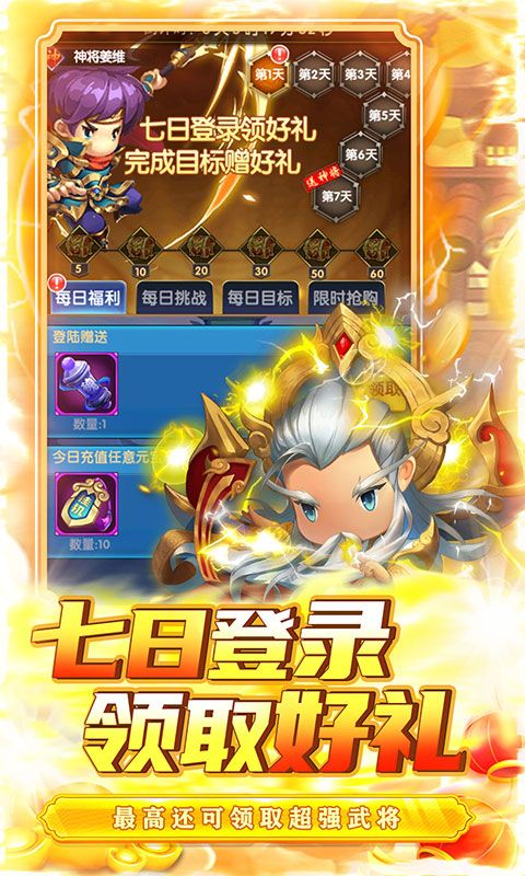 碉堡三國麒麟武俠0.1折禮包