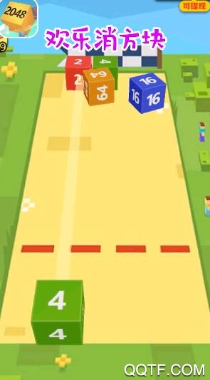 愛上消方塊66版贈送登錄獎勵