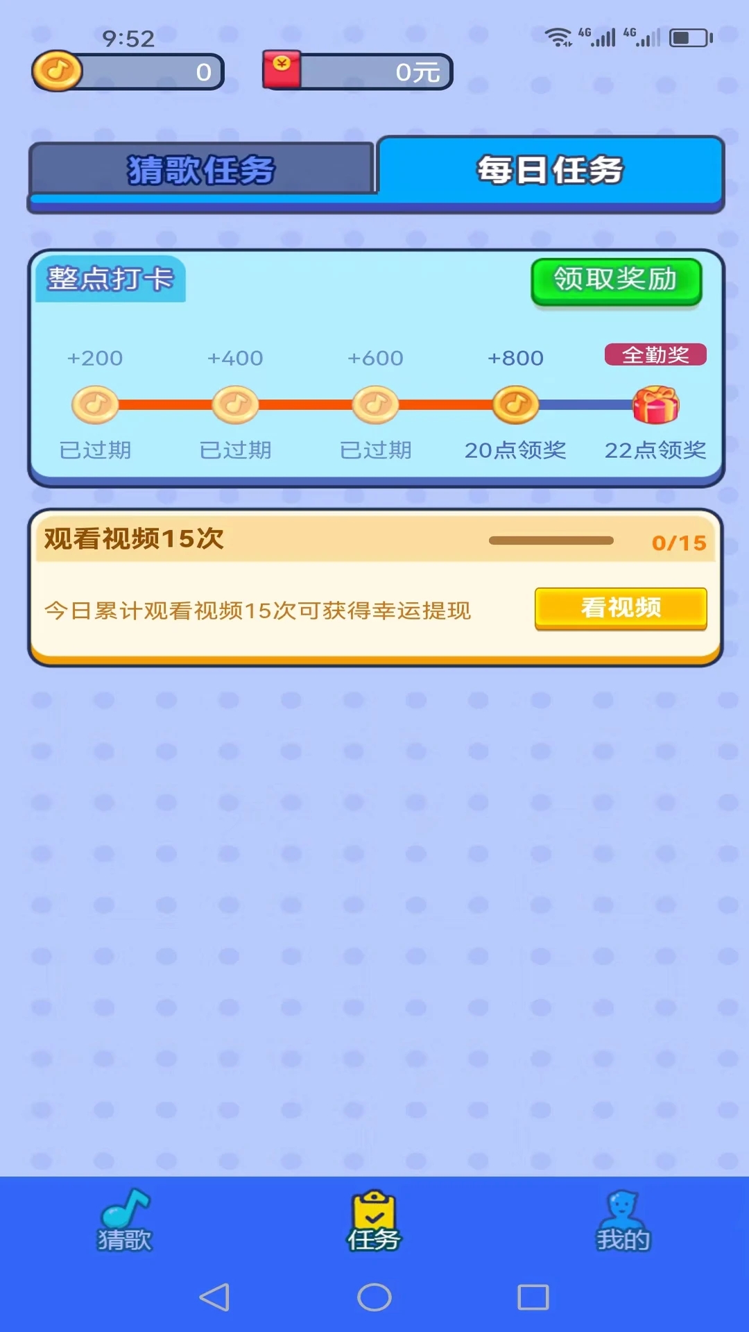 猜歌有禮APP版
