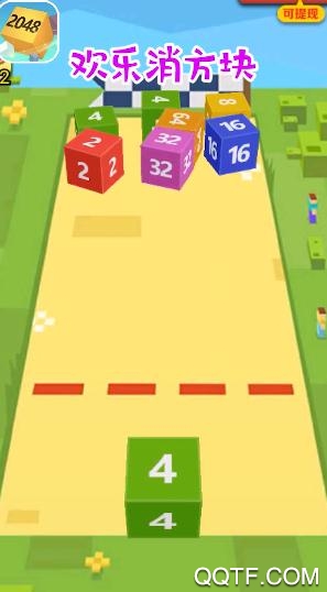愛上消方塊66版贈送登錄獎勵