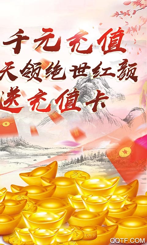 刀空贈千元真充版