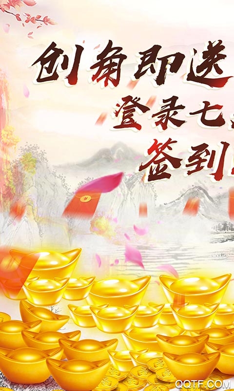 刀空贈千元真充版
