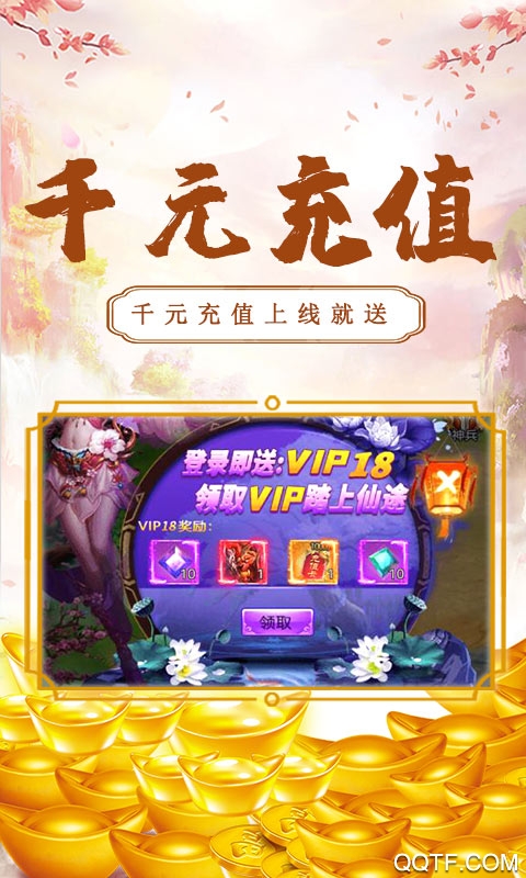 刀空贈千元真充版