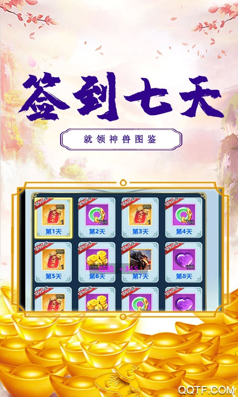 刀空贈千元真充版
