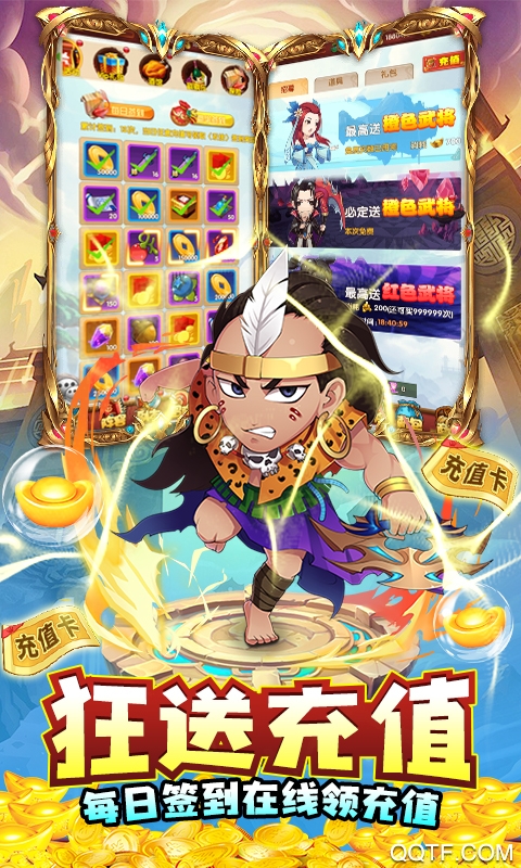 封神來襲 GM萬元充值版