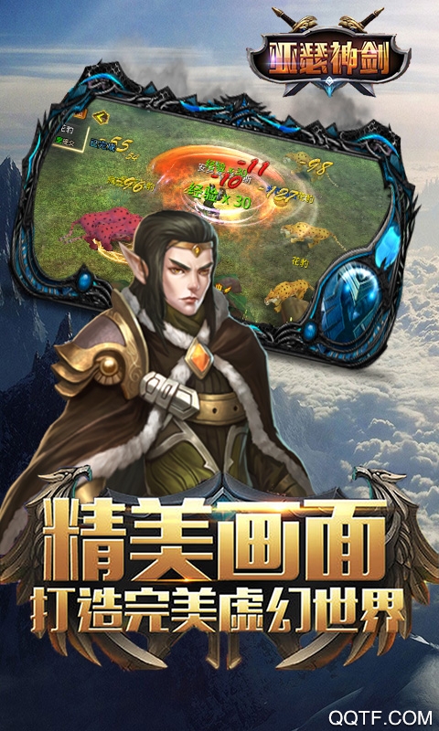 亞瑟神劍商城版