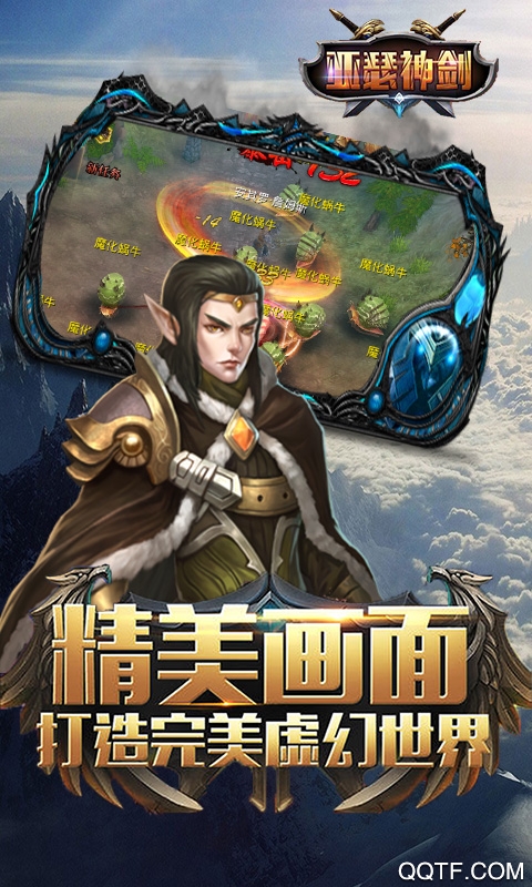 亞瑟神劍商城版