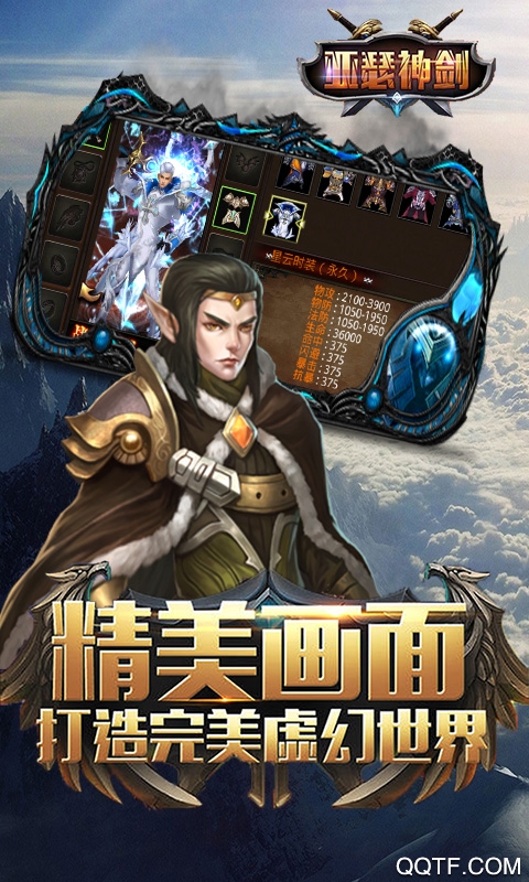 亞瑟神劍商城版