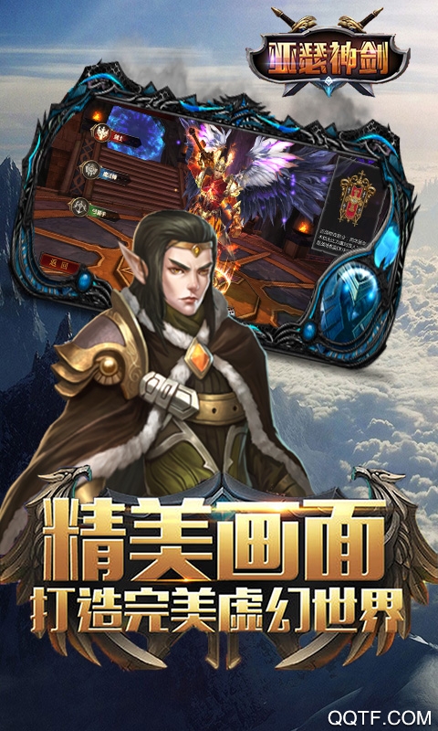 亞瑟神劍商城版