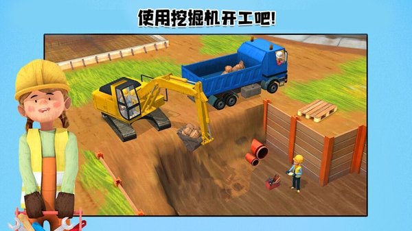猛男裝修游戲最新版