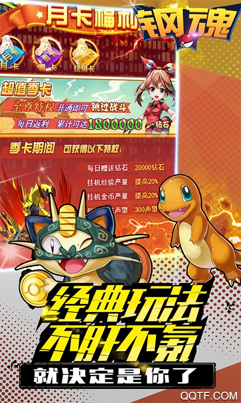 鋼魂無限抽充版
