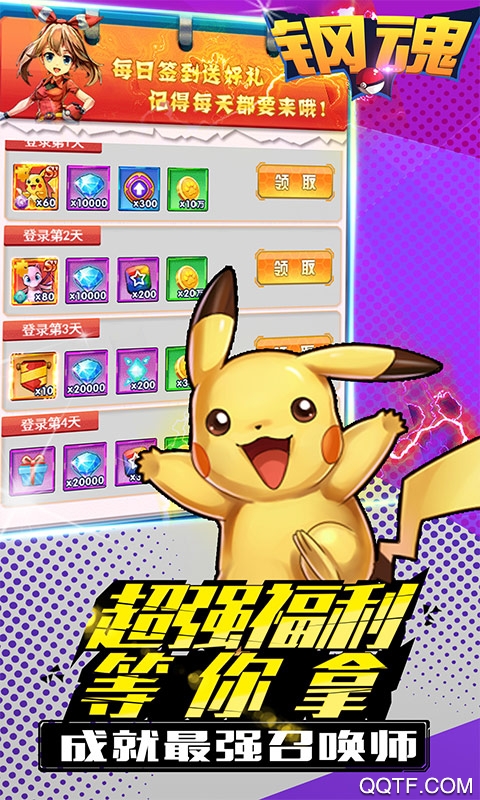 鋼魂無限抽充版