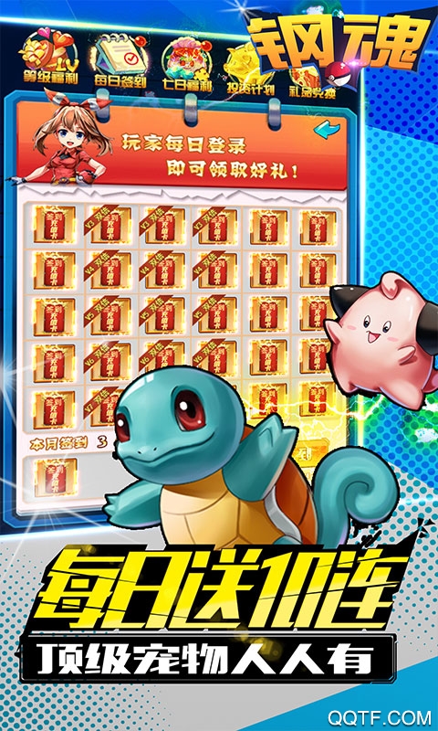 鋼魂無限抽充版