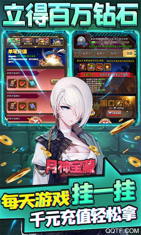 月神寶藏至尊版
