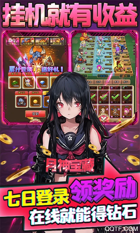月神寶藏至尊版