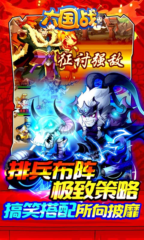 大國戰(zhàn)錢包充值版