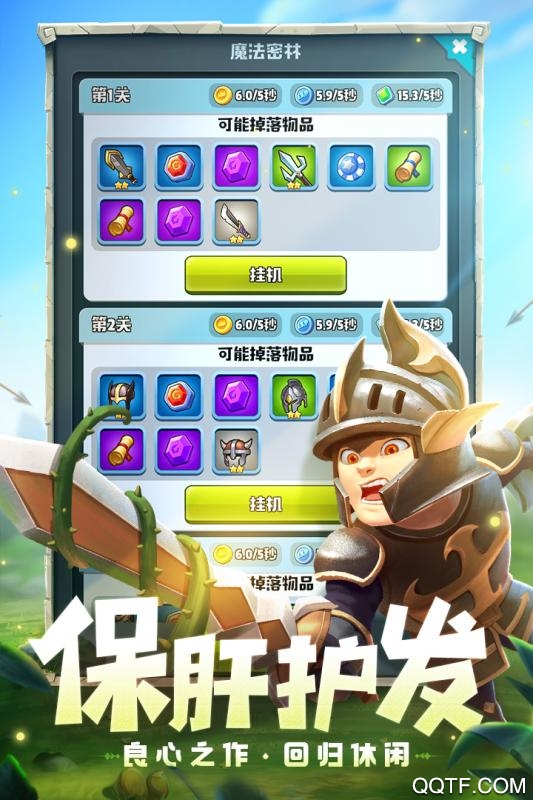 萌騎士無限版