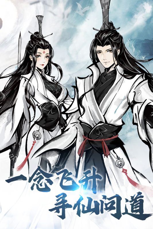 俠義天下官方版手游