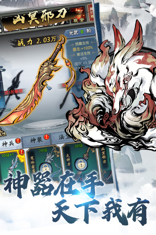 俠義天下官方版手游