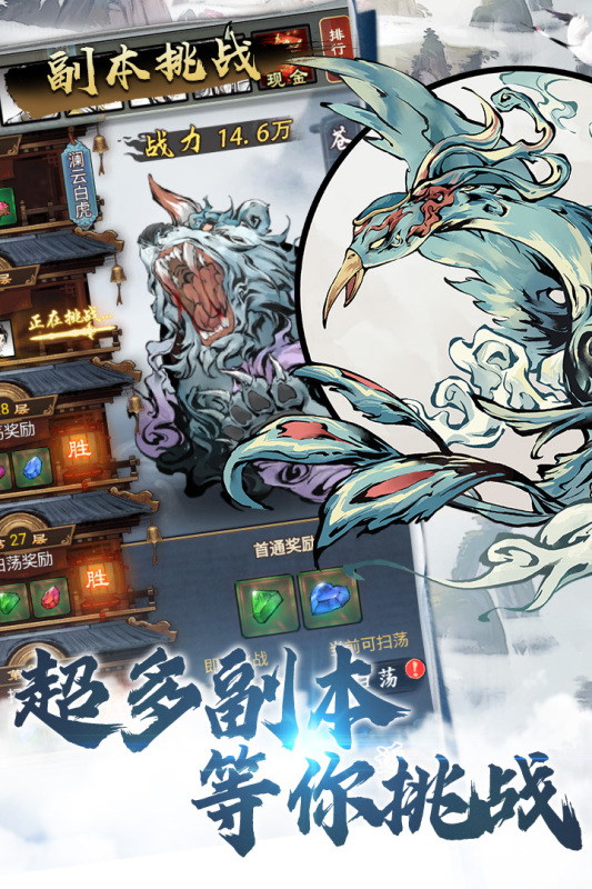 俠義天下官方版手游