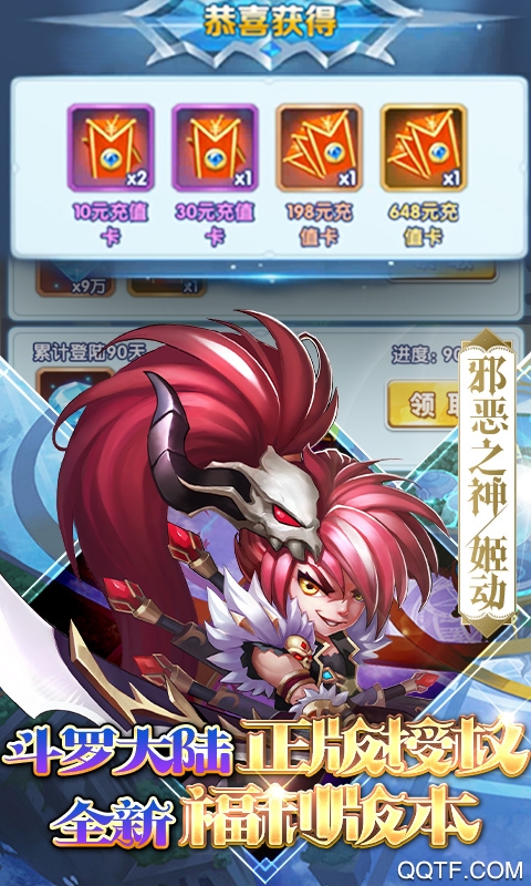 斗羅大陸神界傳說2無限商城1888充版