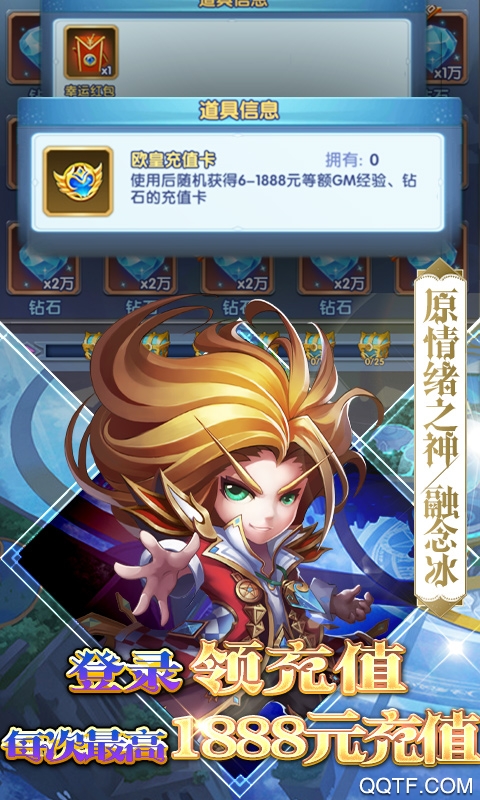 斗羅大陸神界傳說2無限商城1888充版