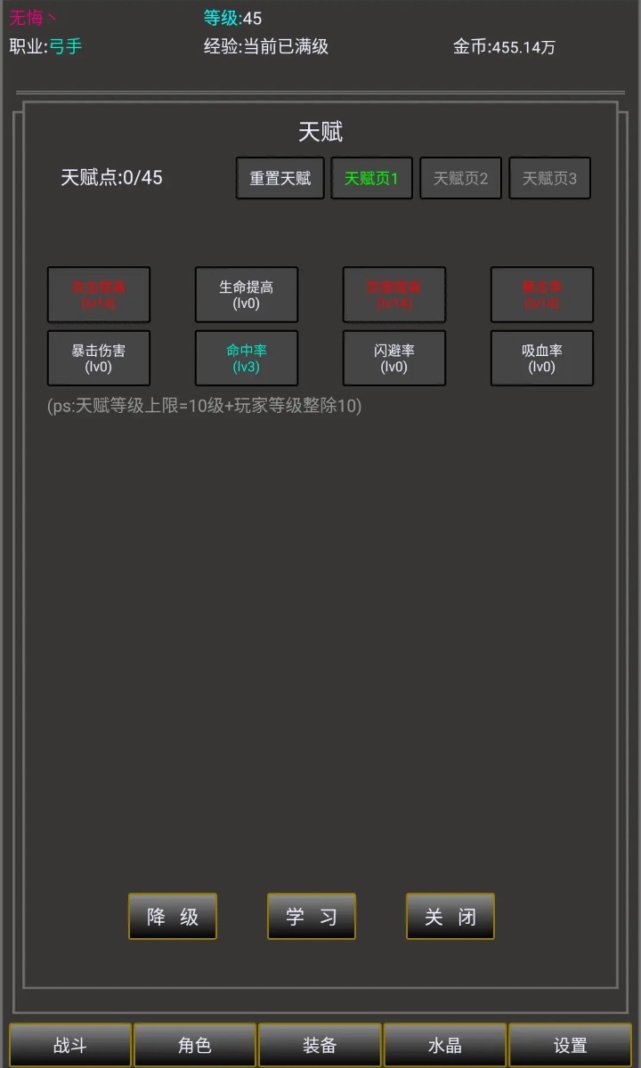 勇者成長之路最新版