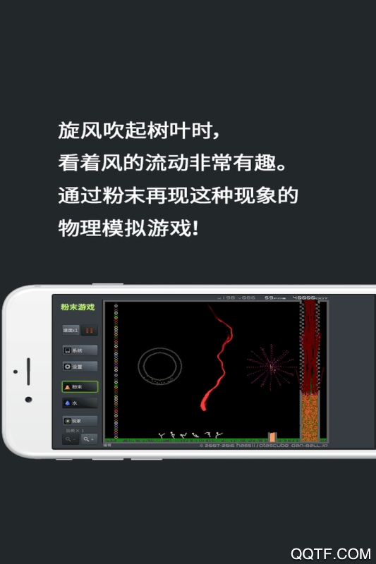 粉末游戲無(wú)限粉末版