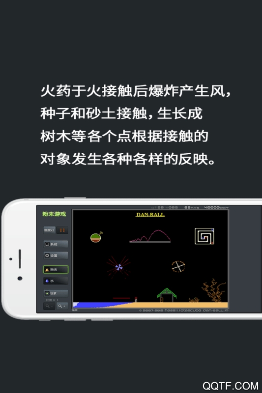 粉末游戲無(wú)限粉末版