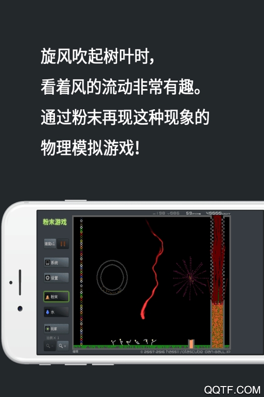 粉末游戲無(wú)限粉末版
