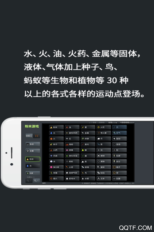 粉末游戲無(wú)限粉末版