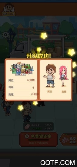 地攤王紅包版