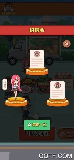 地攤王紅包版