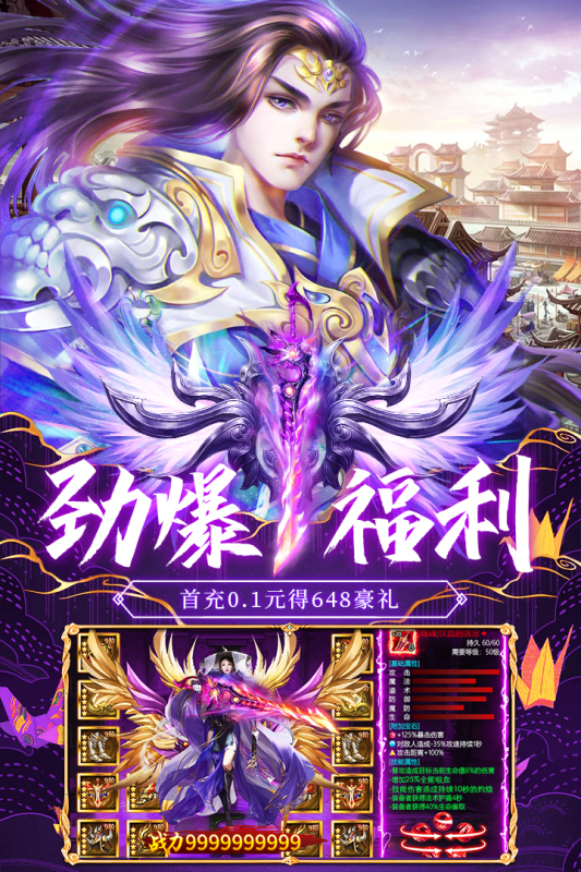 荒神記九游版